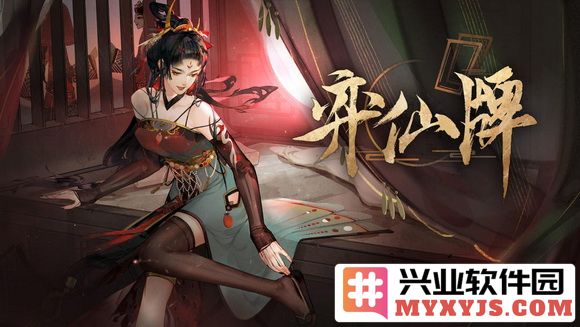 弈仙牌炎雪仙命选择全攻略,如何正确选择最佳仙命搭配?