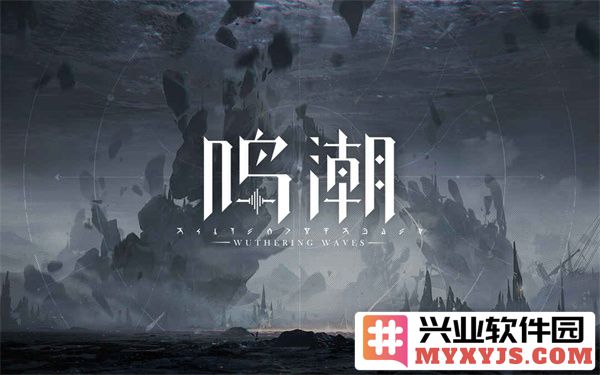 鸣潮武器获取方法详解,提升角色实力的攻略分享