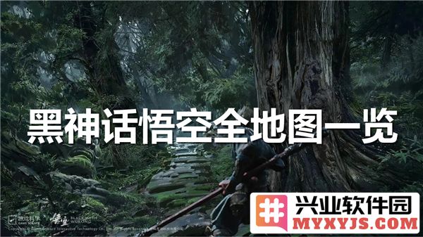 黑神话悟空全地图详细介绍与探索指南