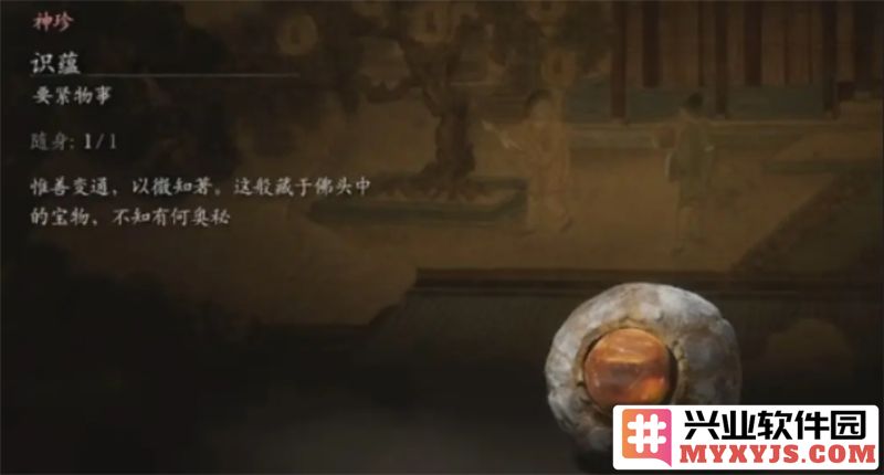 黑神话悟空五蕴丹的获取方法及位置详解