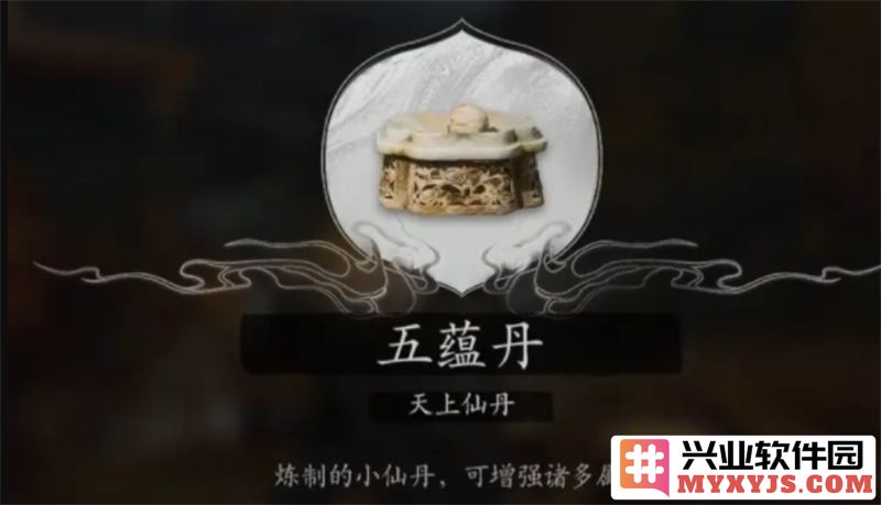 黑神话悟空五蕴丹的获取方法及位置详解