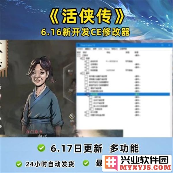 活侠传CE版修改器使用指南与功能介绍，助你轻松畅玩游戏