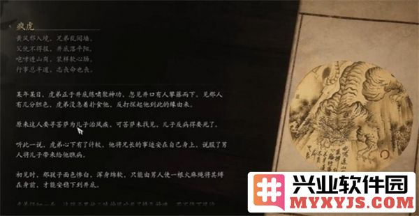 黑神话悟空中的疯虎与虎先锋之间究竟有什么样的关系呢