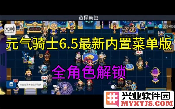 元气骑士游戏秘密作弊菜单揭秘，提升你的游戏体验
