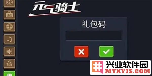 2024年元气骑士最新兑换码大全，助你畅玩游戏不再烦恼