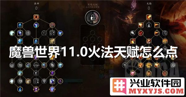 魔兽世界11.0火法天赋加点攻略及玩法技巧分享