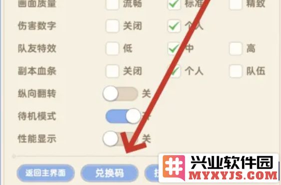 出发吧麦芬8月最新兑换码分享及使用技巧