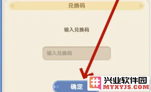 出发吧麦芬8月最新兑换码分享及使用技巧