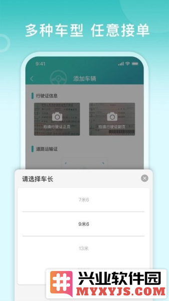 滴途司机版app截图3