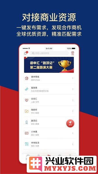 德申汇app截图2