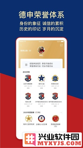 德申汇app截图3