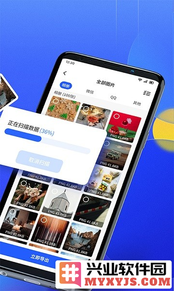 文件数据恢复大师app截图2