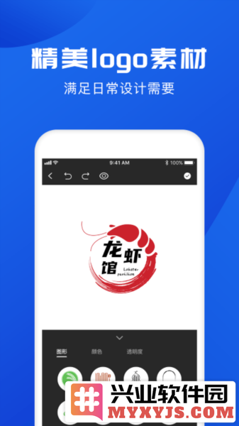 logo制作app截图1