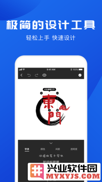 logo制作app截图3
