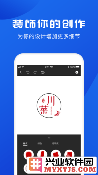 logo制作app截图2