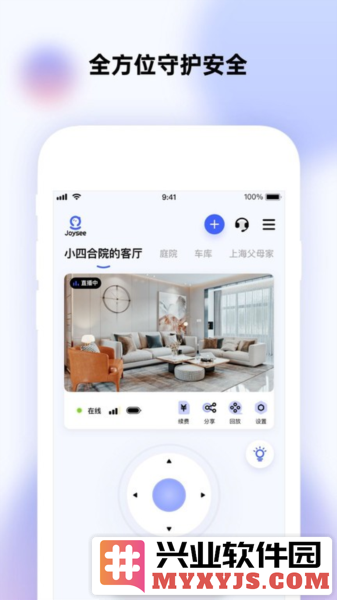 极视云app截图1