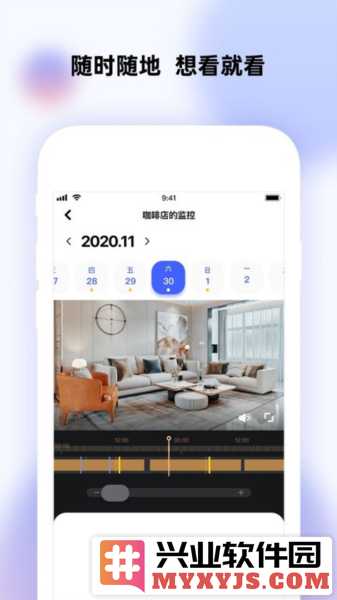 极视云app截图3