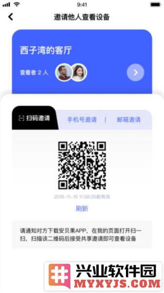 极视云app截图2