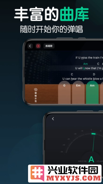 来音尤克里里app截图1