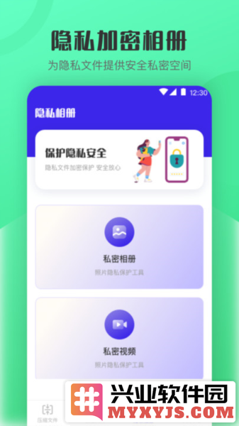 解压缩zip看图app截图3