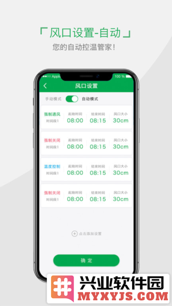 小雨农智app截图1