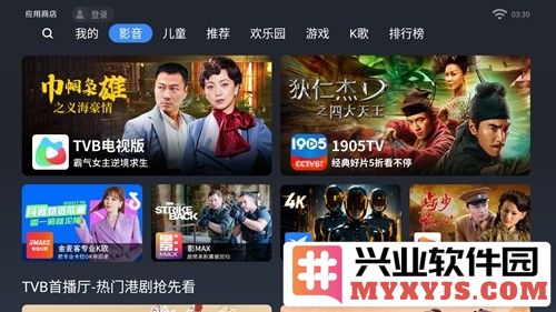 欢视商店app截图5