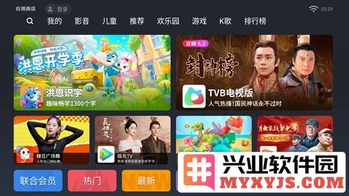 欢视商店app截图1