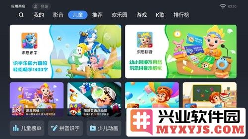 欢视商店app截图2