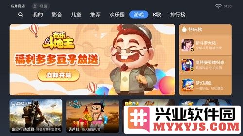 欢视商店app截图4