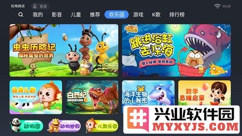 欢视商店app截图3