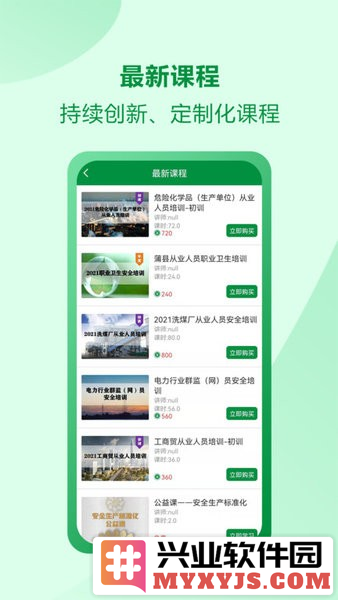 佑安宝app截图1