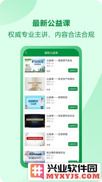 佑安宝app截图3