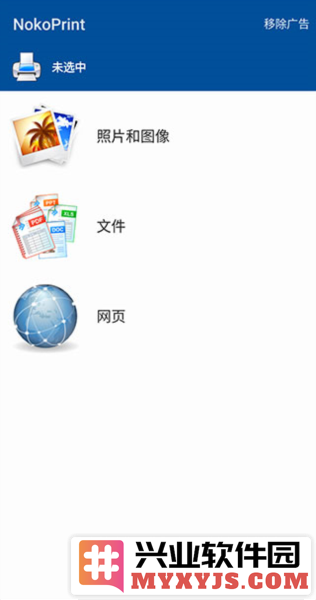 NokoPrint中文版截图4