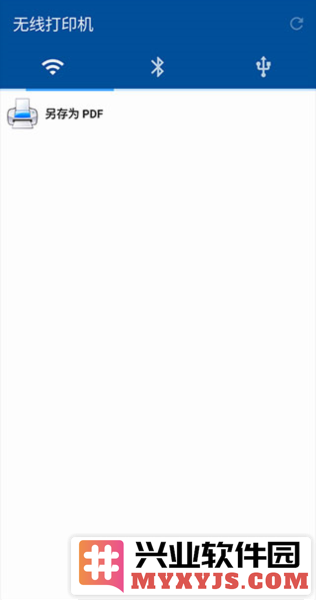 NokoPrint中文版截图2