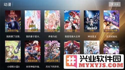 星语影院手机版截图5