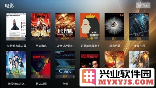 星语影院手机版截图3