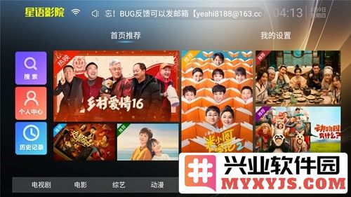星语影院手机版截图1