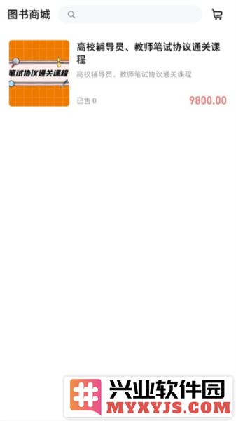 高校辅导员app截图3