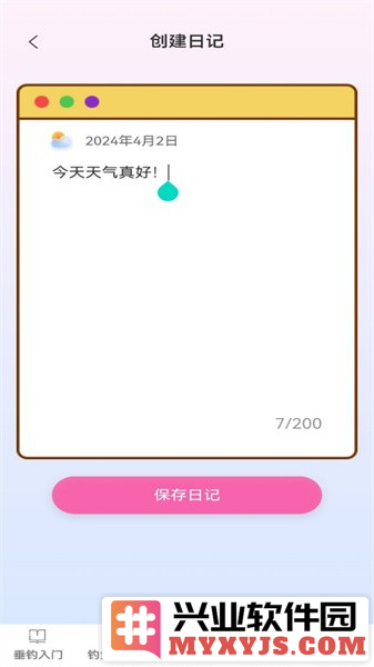 钓鱼指南app截图3