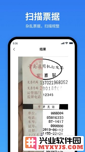 一键识别王app截图3