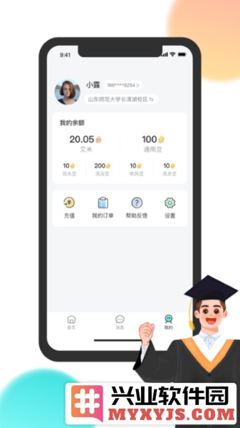 校园汇生活APP截图2