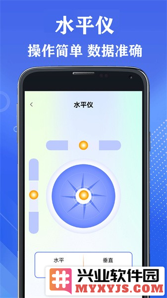 山图全能测量王app截图3