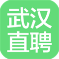 武汉直聘app