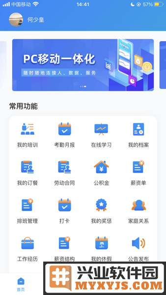 鑫云通官方版截图1