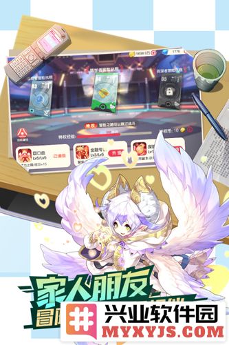 口袋觉醒公益版截图4
