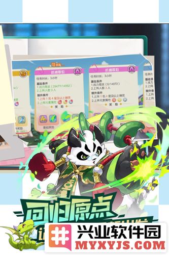 口袋觉醒公益版截图3