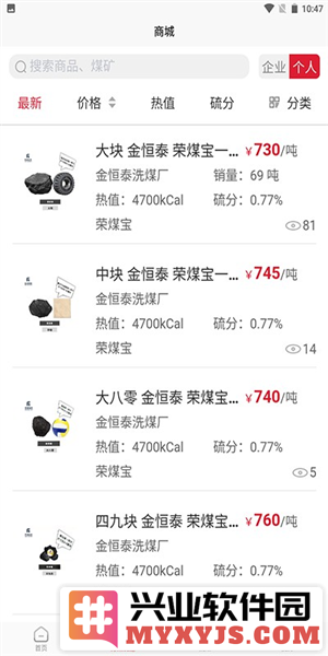 荣煤宝app截图2