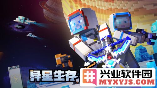 我的世界现实版免费版截图3