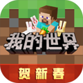 我的世界现实版免费版