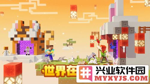 我的世界现实版免费版截图4